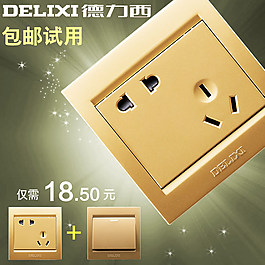 淘宝主图电器开关金色