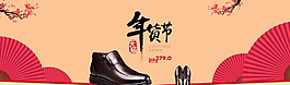 年貨節(jié)海報(bào)圖片