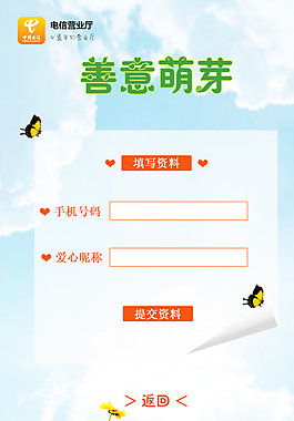 微信活動登陸頁面圖片