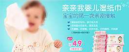 湿纸巾海报图片