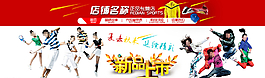 淘寶女裝全屏促銷海報圖片