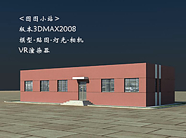 小房子3D模型图片