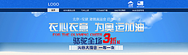 淘寶品牌服裝促銷海報圖片