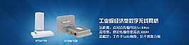 產(chǎn)品頁banner圖片