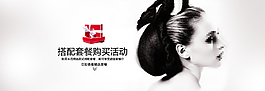 女裝 活動(dòng) 促銷(xiāo)圖片