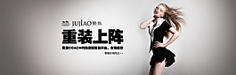 女裝 活動(dòng) 促銷圖片