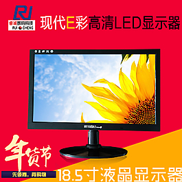 顯示器主圖圖片
