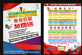 教育培訓圖片