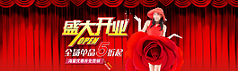 女裝 活動 促銷圖片