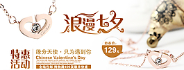 淘寶情人節(jié)海報圖片