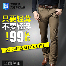 淘寶 直通車 主圖 男裝 促銷圖片