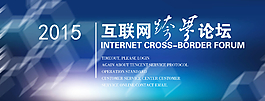 會議廣告背景圖片