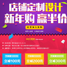 優惠券海報圖片