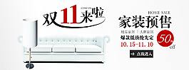 雙11海報(bào)圖片