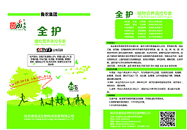 全护肥料图片