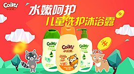 水润呵护儿童洗发沐浴露图片