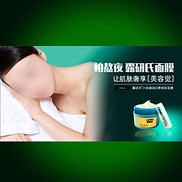化妝品廣告圖片