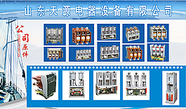 企業(yè)展板圖片