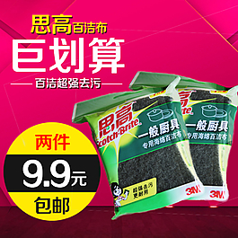 巨劃算百潔布圖片