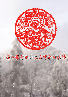 黨建展板新春廣告招貼圖片