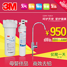 净水器淘宝页图片