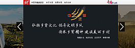 中華鄉(xiāng)賢banner圖片