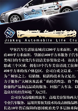 汽車美容圖片