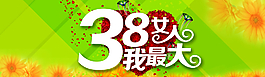 淘寶38女人我最大圖片