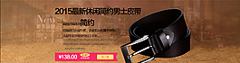 淘寶首頁大圖海報圖片
