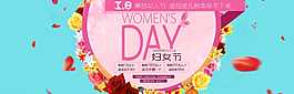 三八婦女節(jié)活動海報圖片