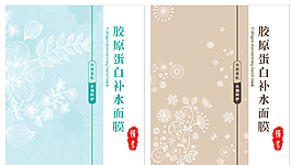 清新面膜包裝設計圖片