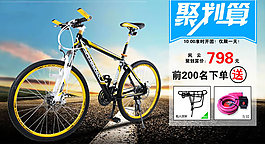 淘寶山地車模板
