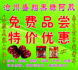 滄州盛翔黑糖阿膠