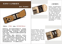 護理畫冊