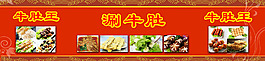 烧烤串串香