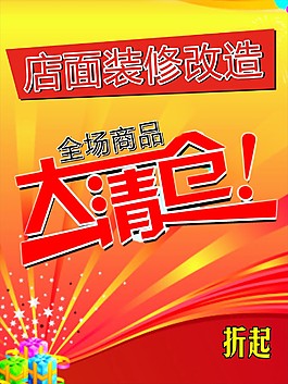 大清倉