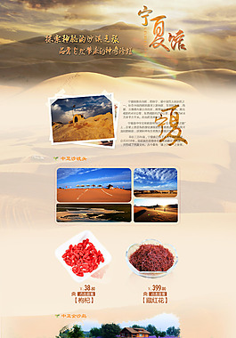寧夏主題