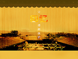 傳統(tǒng)黃色建筑