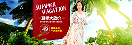 淘宝女装夏季清仓热卖海报模版PSD