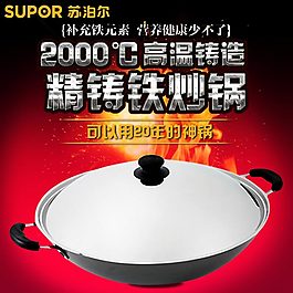 天貓?zhí)詫氹娖髦鲌D直通車高清PSD格式