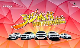 315誠(chéng)信開(kāi)年鉅惠