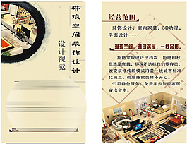 裝飾公司名片