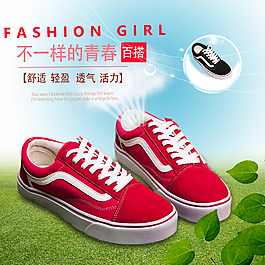 板鞋詳情頁海報