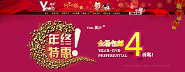 淘寶主頁海報(bào)