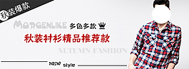 淘寶男裝海報