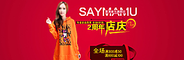 淘寶天貓全屏海報(bào)圖片