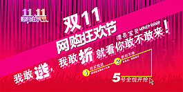 淘寶雙十一狂歡節(jié)海報(bào)