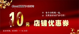 淘寶活動海報