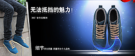 淘寶男鞋海報(bào)