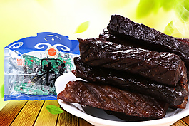 牛肉干活動圖